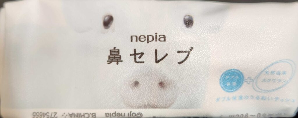 小物入れに最適！nepia 鼻セレブ ポーチコレクション-ものログ