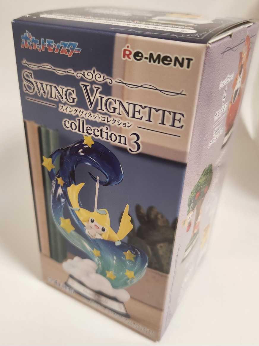 リーメント ポケットモンスター SWING VIGNETTE collection 3