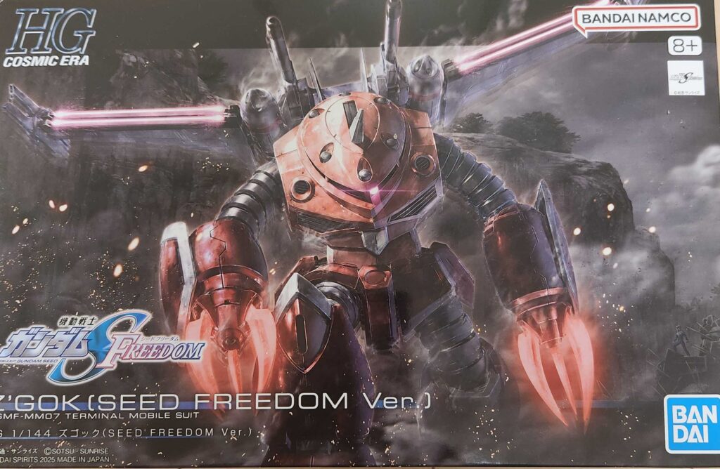 ガンプラ　機動戦士ガンダムSEED FREEDOMのズゴック