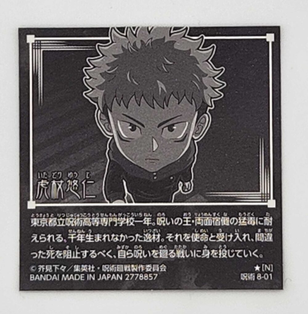 JujutsuKaisen-wafers