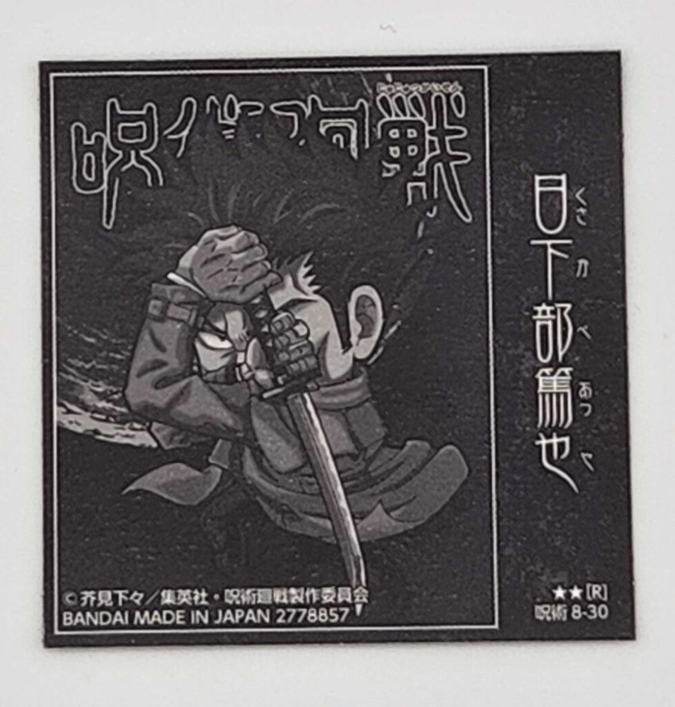 JujutsuKaisen-wafers