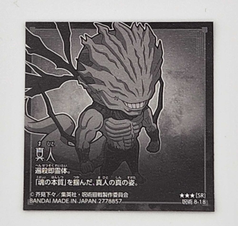 JujutsuKaisen-wafers