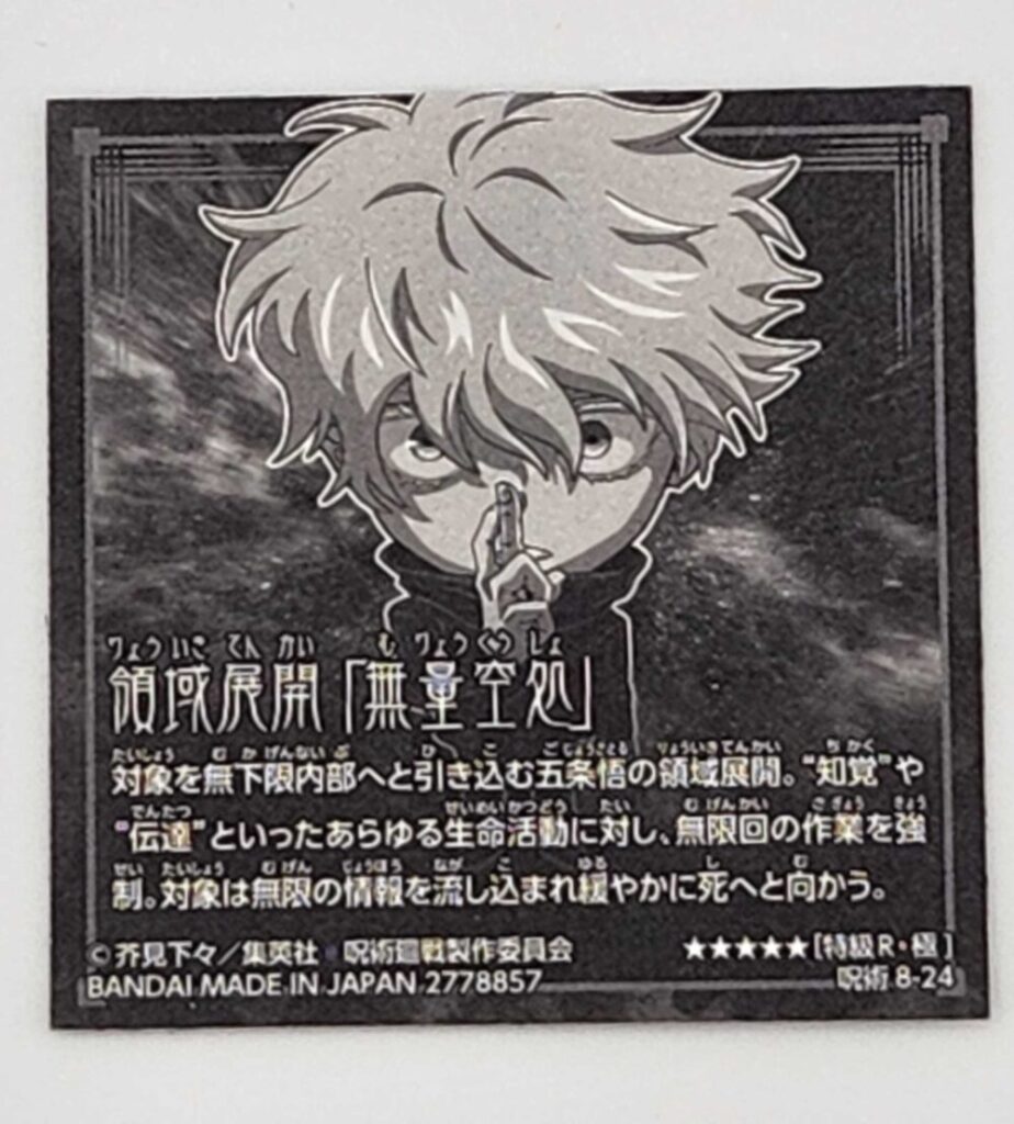 JujutsuKaisen-wafers
