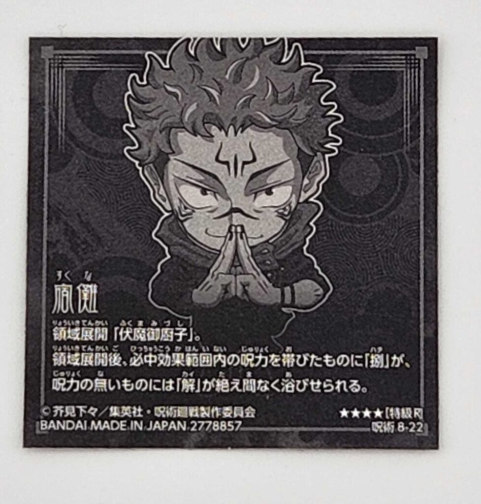 JujutsuKaisen-wafers